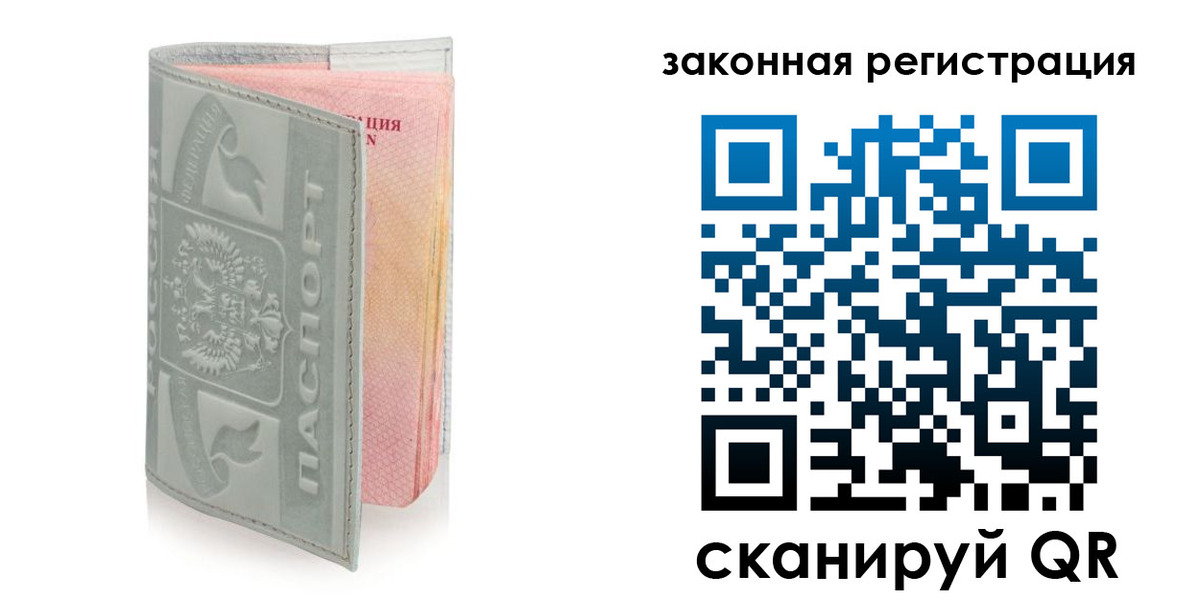 временная прописка в Кашире