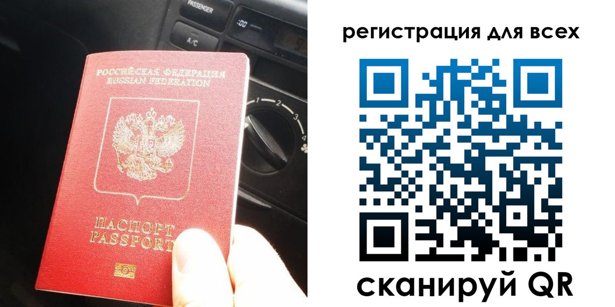 временная регистрация для школы в Кашире