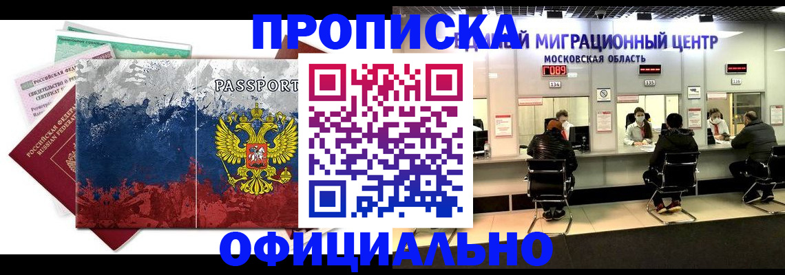 регистрация в Кашире