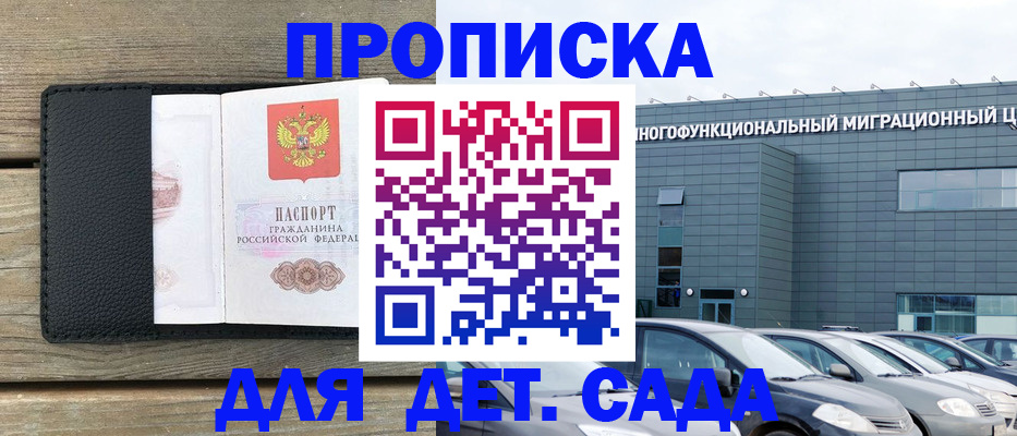 временная регистрация надежно в Кашире