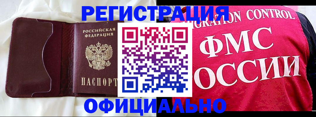 временная регистрация для школы в Кашире