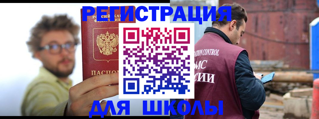 прописка штамп в Кашире