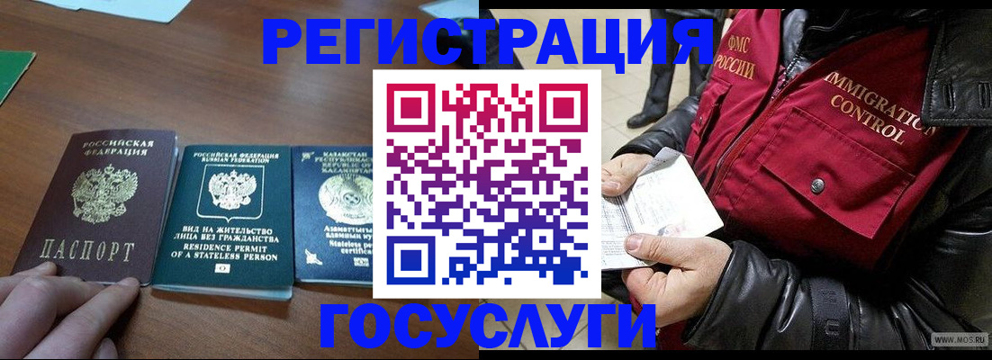 прописка законно в Кашире