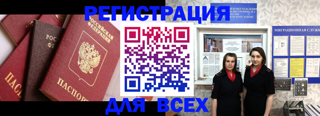 временная регистрация 2025 в Кашире
